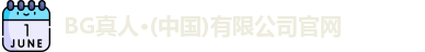 中山市宏源项目管理有限公司